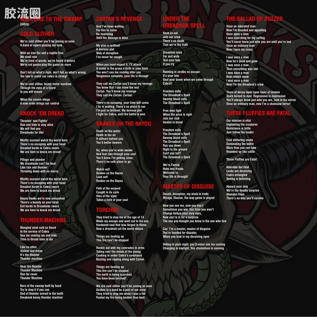 孩之宝综合系列 综合 Cold Slither Dreadnok Attack 大理石纹 1LP 黑胶唱片 - 图片