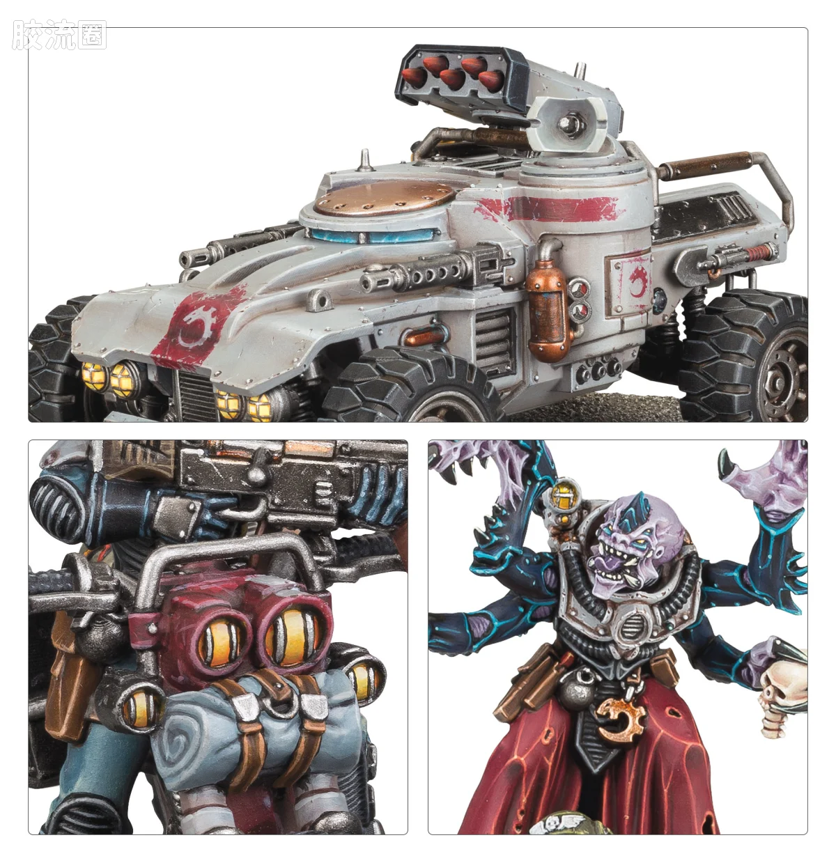 战锤40K Genestealer Cult 基因窃取者教派 战斗巡逻队：基因窃取者教派 - 图片