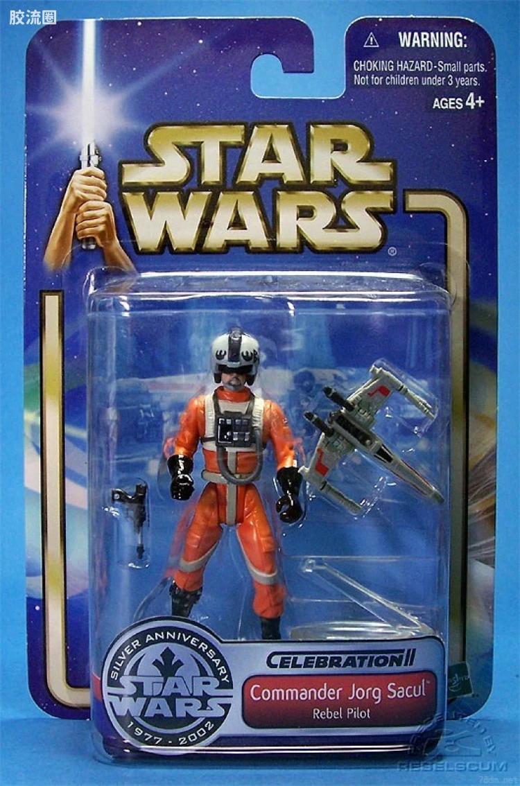 Commander Jorg Sacul 
