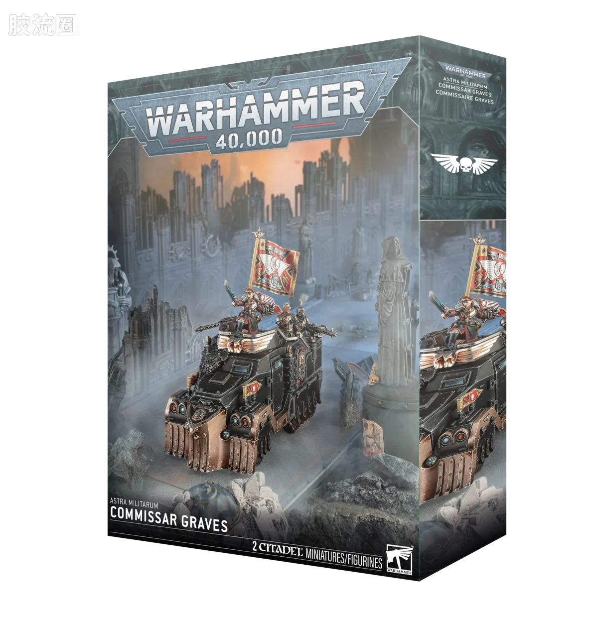 战锤40K Astra Militarum 星界军 10版 政委格雷夫斯 - 图片