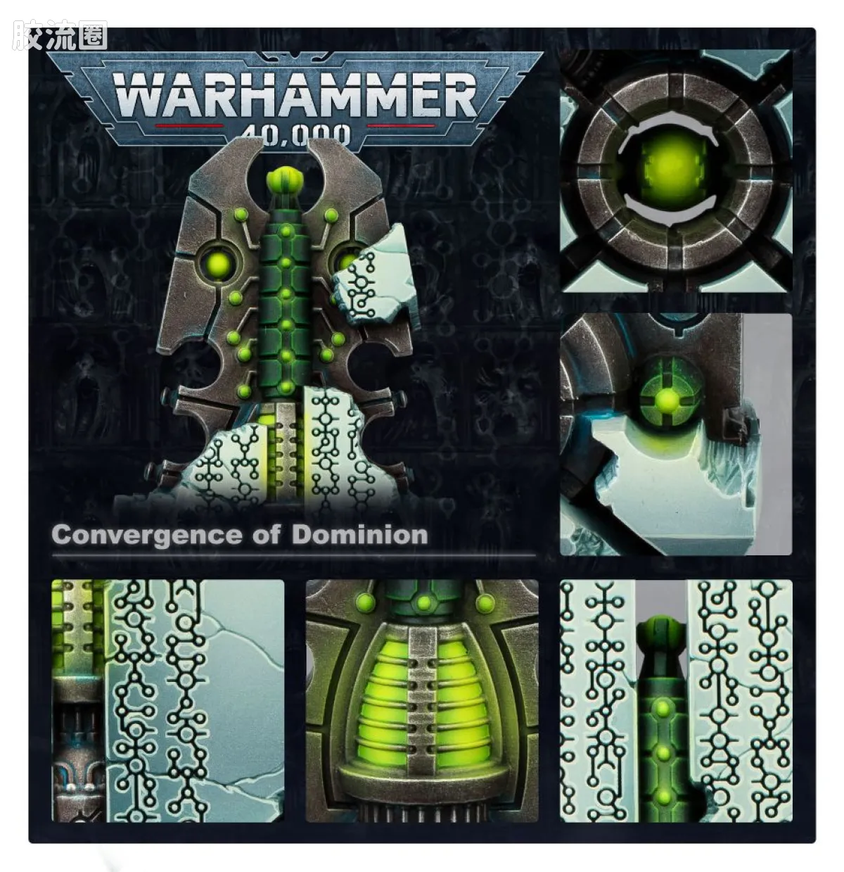 战锤40K Necron 太空死灵 9版 支配聚合 - 图片