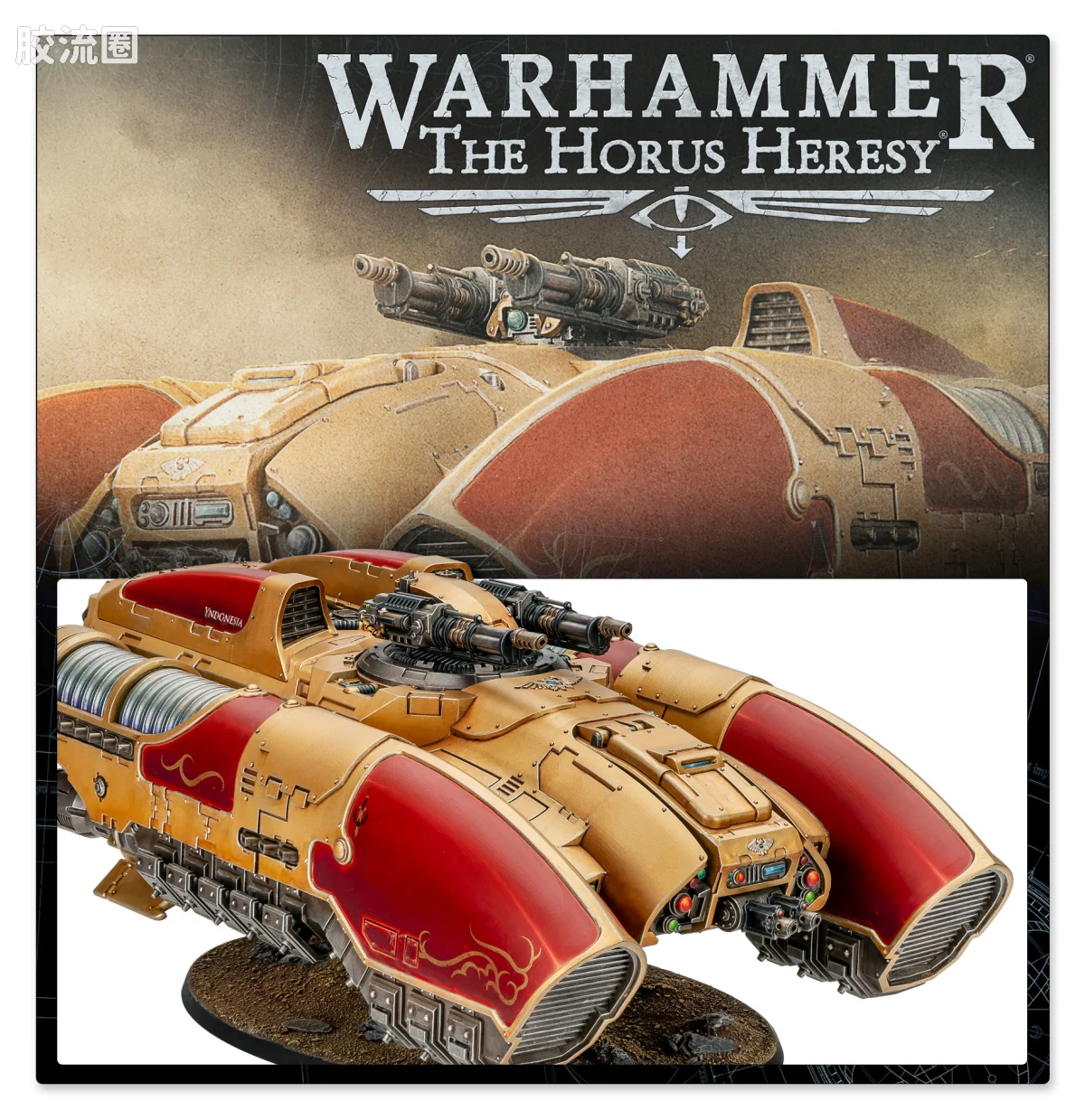 战锤40K Adeptus Custodes 帝皇禁军 科洛努斯引力运兵车 - 图片