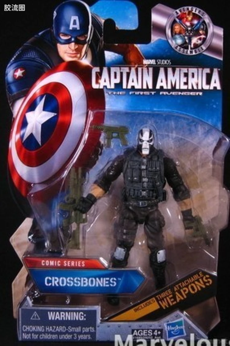 美国队长系列可动人偶 4寸第2弹 Crossbones