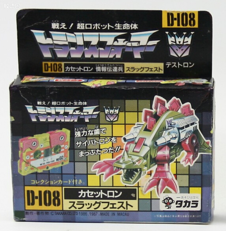 变形金刚日版 头领战士 87 霸天虎 D-108 殴斗
