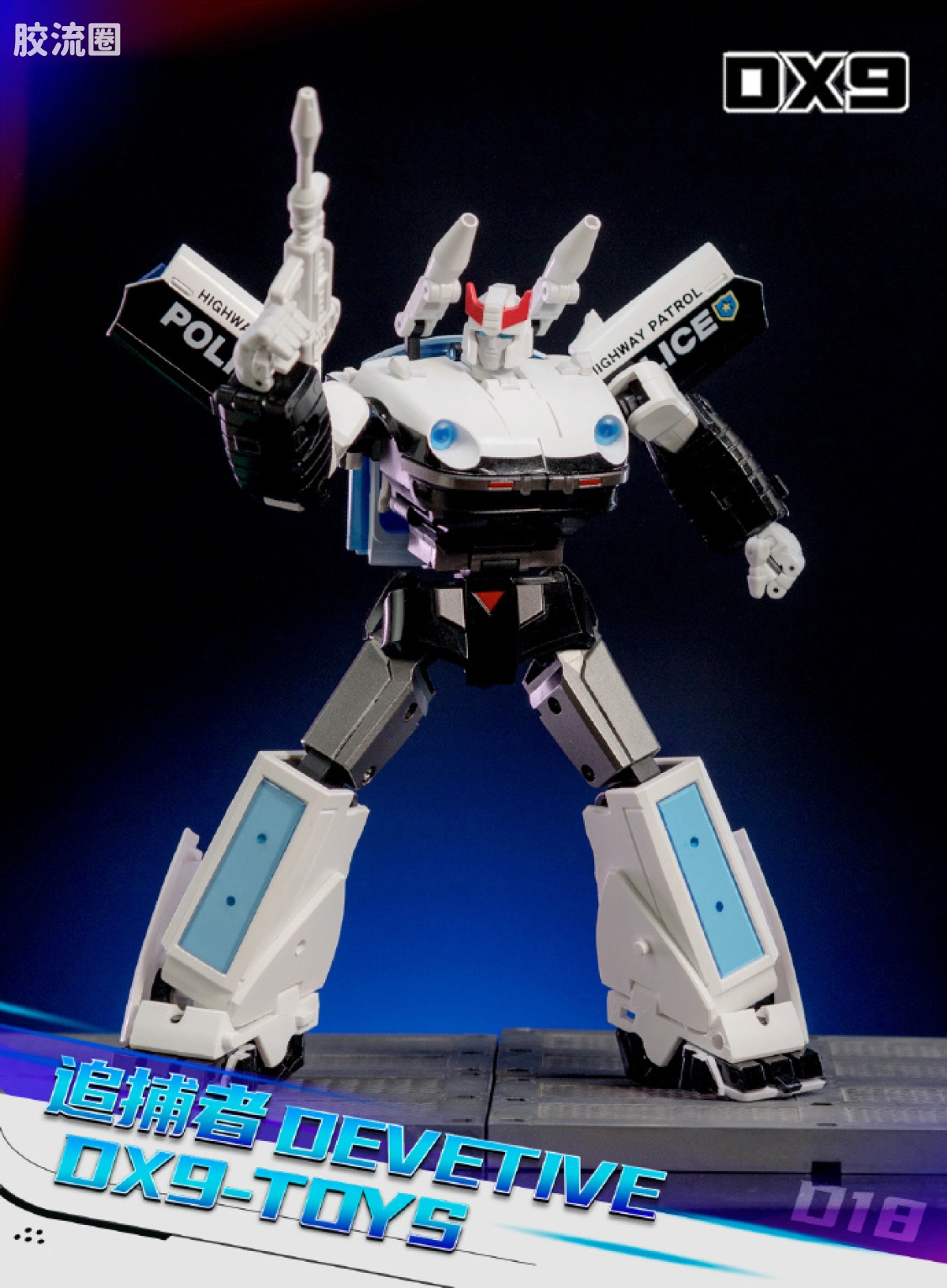 DX9 TOYS变形玩具系列 D系列 D-18 警车