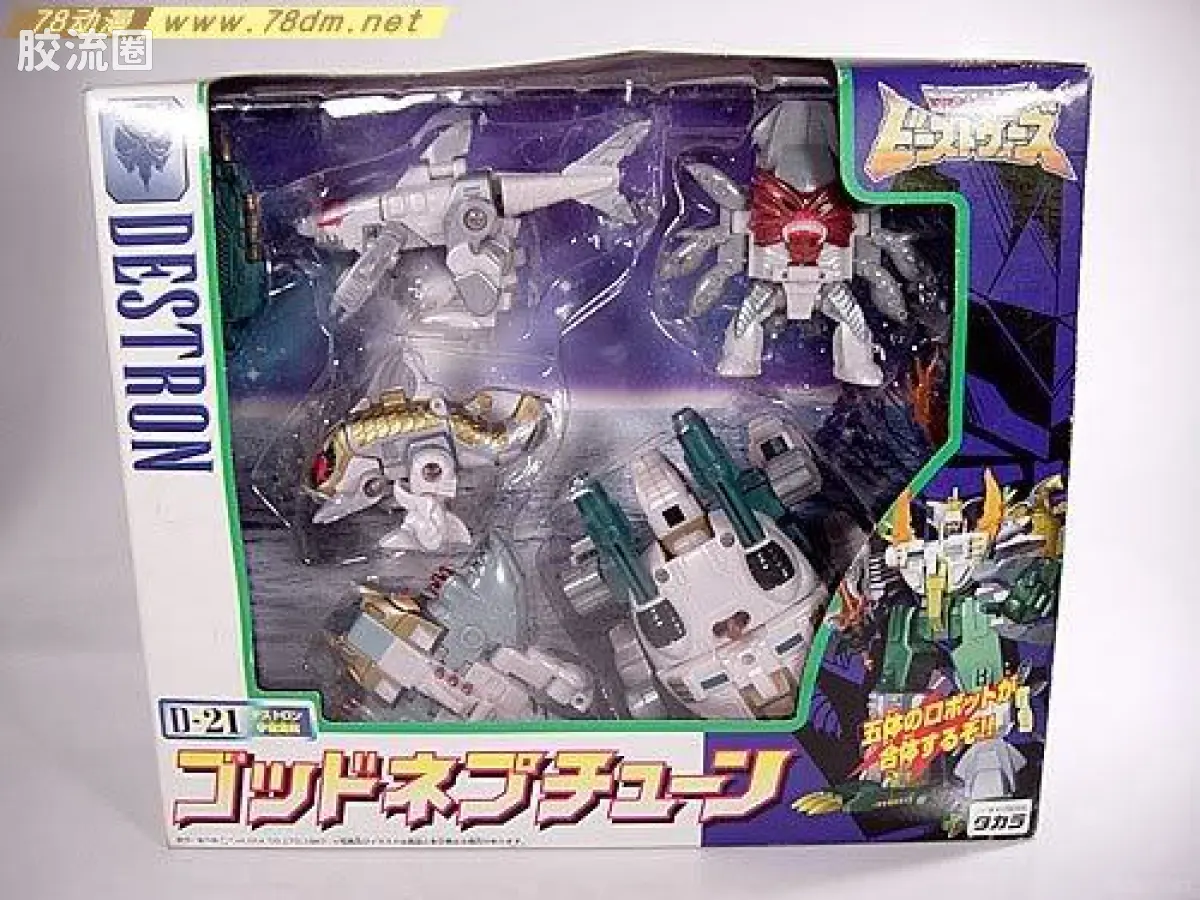 变形金刚 日版BW Ⅱ D系列 D-21 海王神