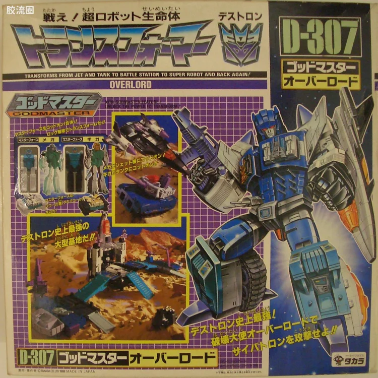 变形金刚日版 超神勇者之力 88 霸天虎 D-307 霸王