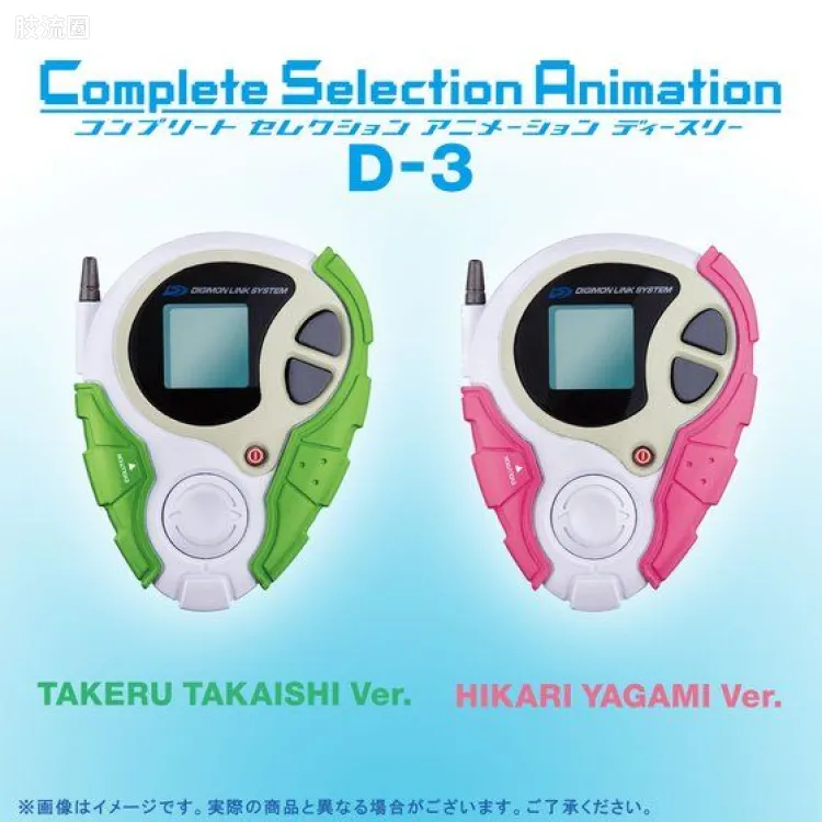 Complete Selection Animation系列 网络限定 D-3暴龙机 数码宝贝tri.