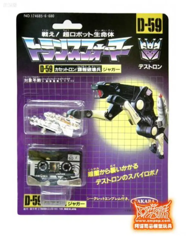 变形金刚 日版G1 84—86 D编号 D-59 机器狗