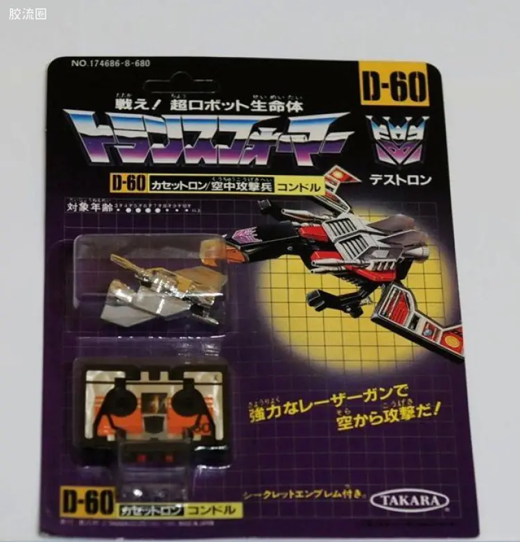 变形金刚 日版G1 84—86 D编号 D-60 激光鸟