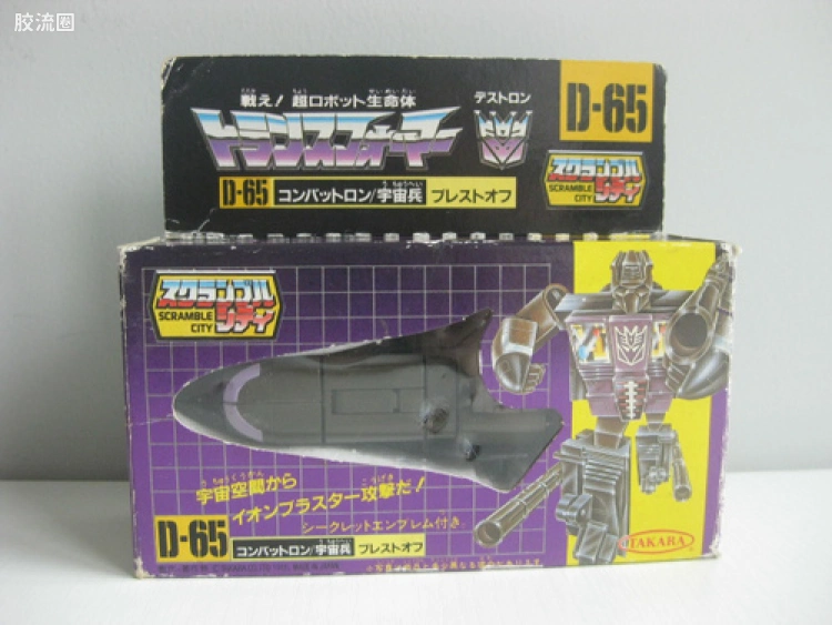 变形金刚 日版G1 84—86 D编号 D-65 爆炸