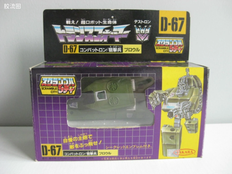 变形金刚 日版G1 84—86 D编号 D-68 吵闹