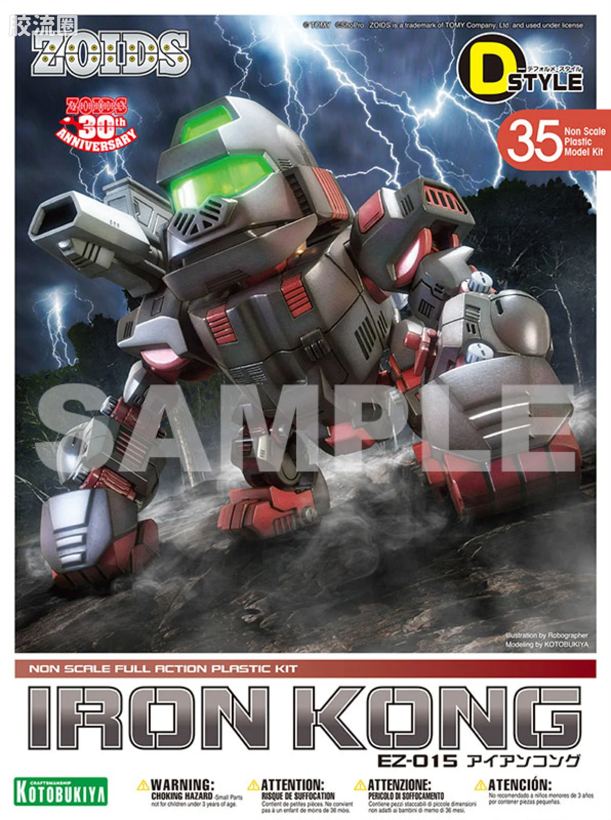 D-STYLE 普通版 战斗金刚 - 图片