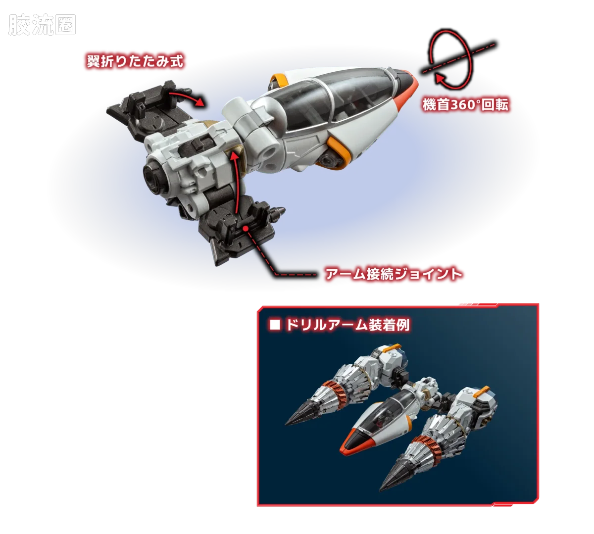 戴亚克隆（2016） 普通版 DA-124 戴亚战斗机甲X1宇宙机动型 - 图片