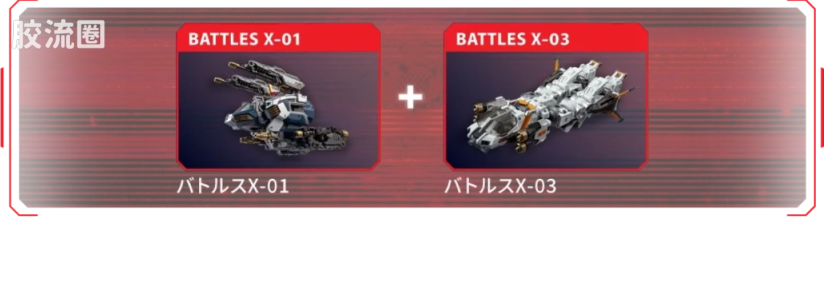 戴亚克隆（2016） 普通版 DA-124 戴亚战斗机甲X1宇宙机动型 - 图片