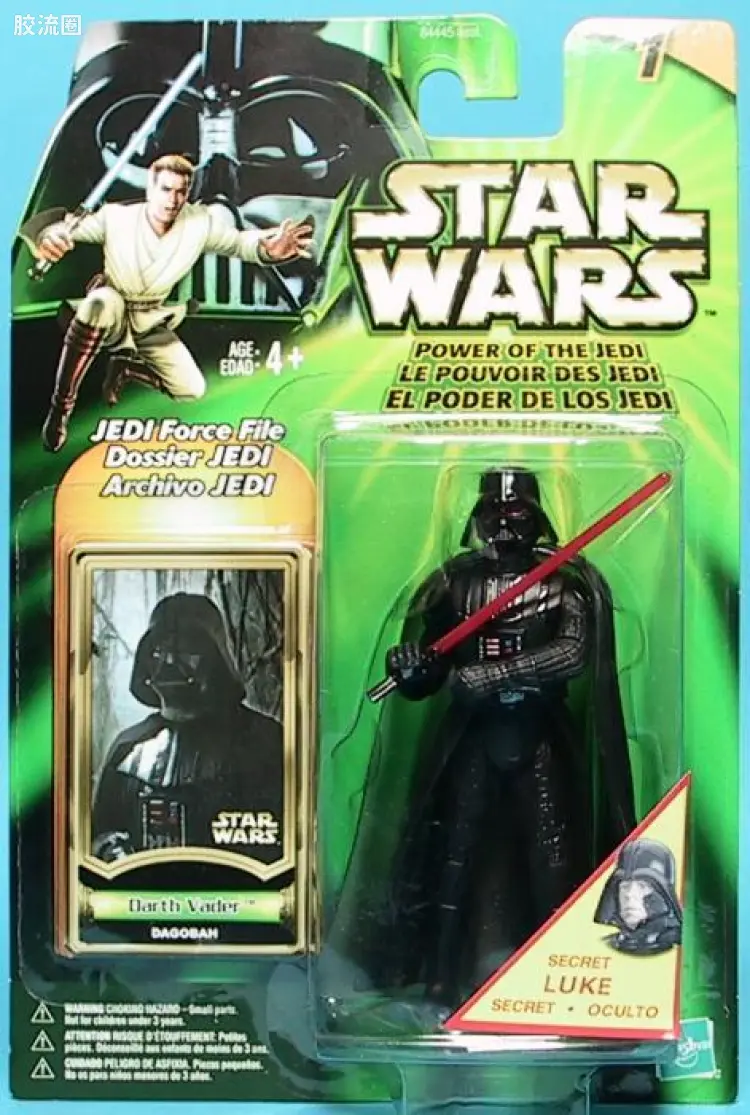 DARTH VADER (Dagobah)11