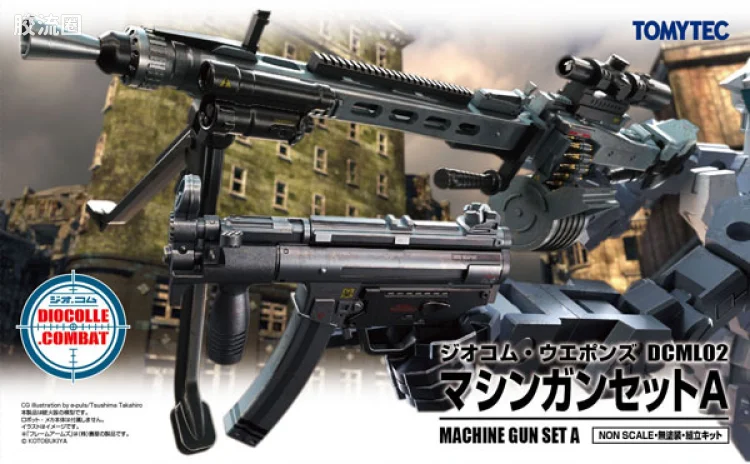 DIOCOLLE.COMBAT系列 DIOCOM WEAPONS DCML02 机枪套装A