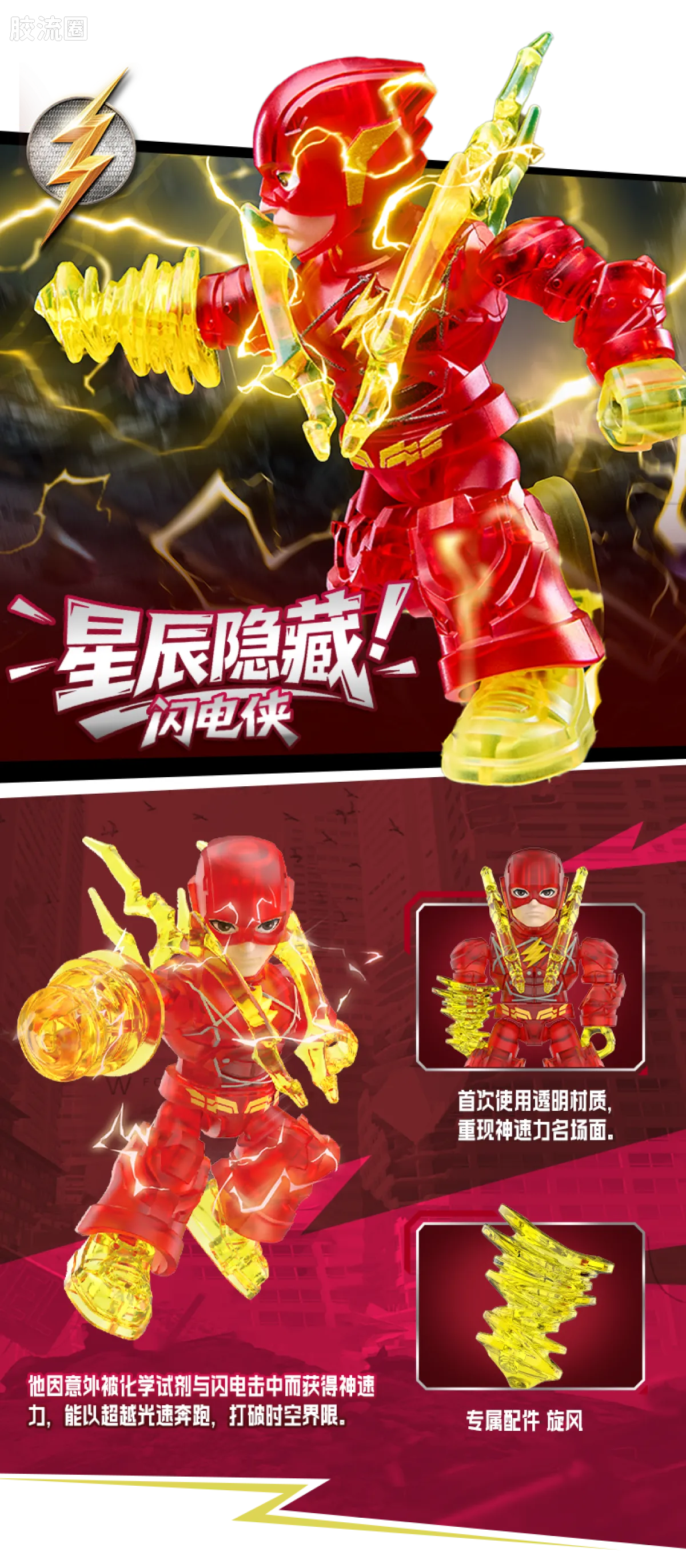 布鲁可DC 端盒 星辰版 第2弹 正义联盟 - 图片