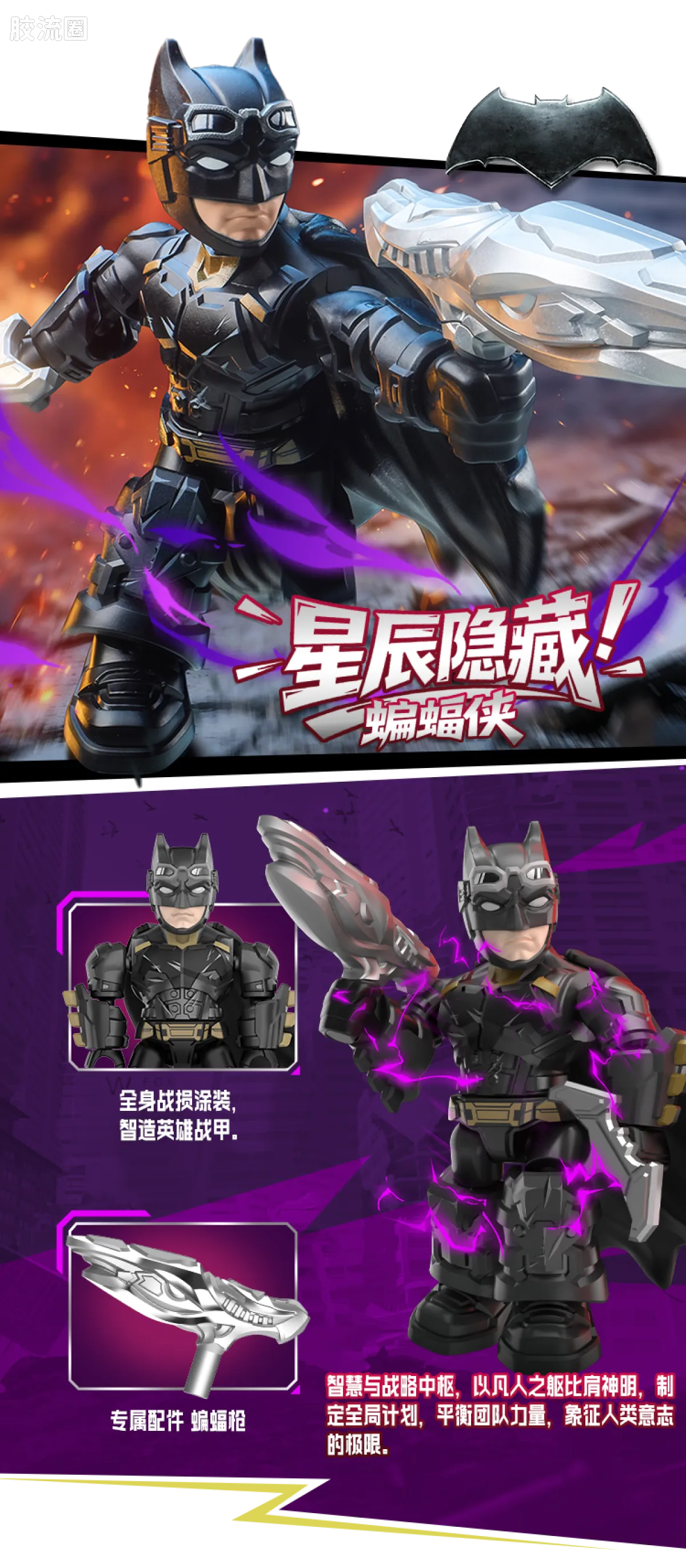 布鲁可DC 端盒 星辰版 第2弹 正义联盟 - 图片