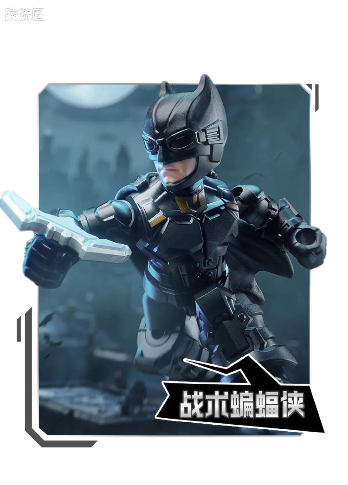 布鲁可DC 端盒 星辰版 第2弹 正义联盟 - 图片
