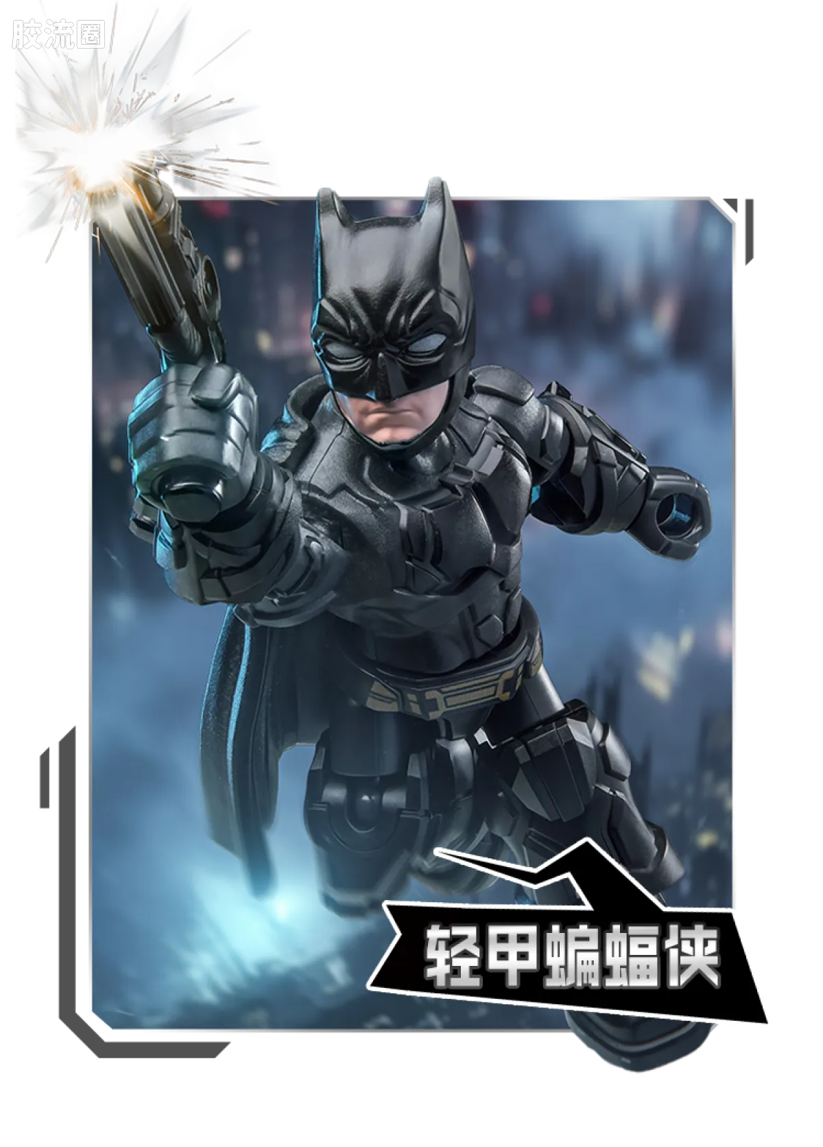 布鲁可DC 端盒 星辰版 第2弹 正义联盟 - 图片