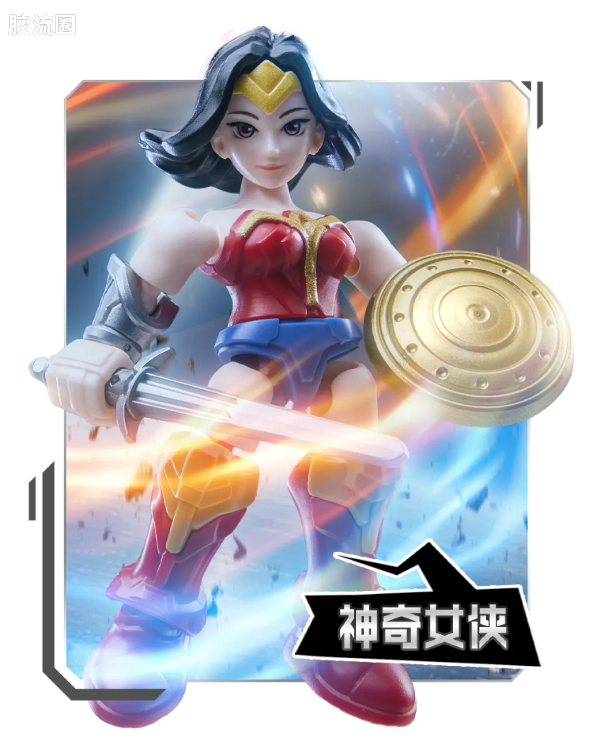 布鲁可DC 端盒 星辰版 第2弹 正义联盟 - 图片