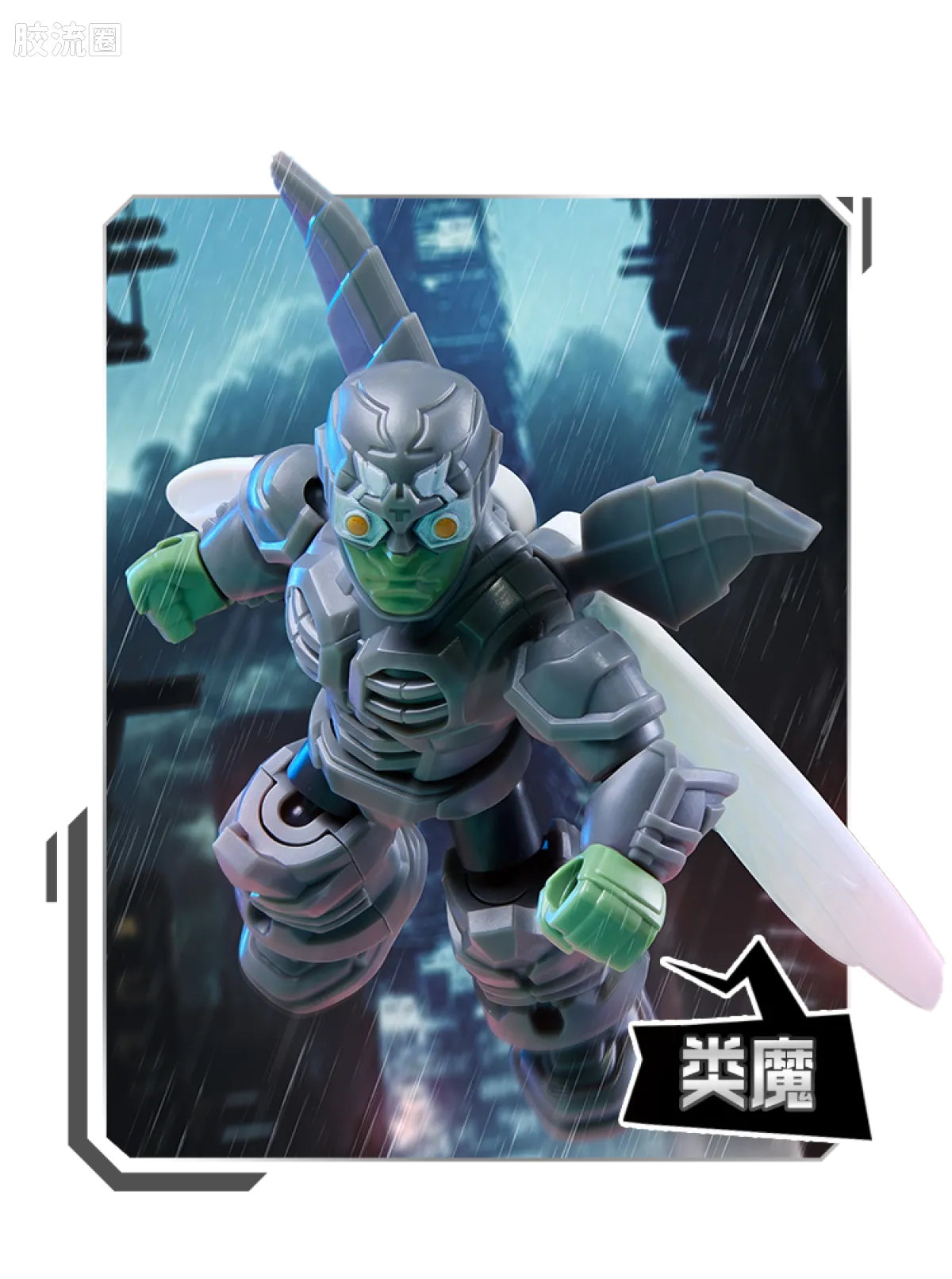 布鲁可DC 端盒 星辰版 第2弹 正义联盟 - 图片
