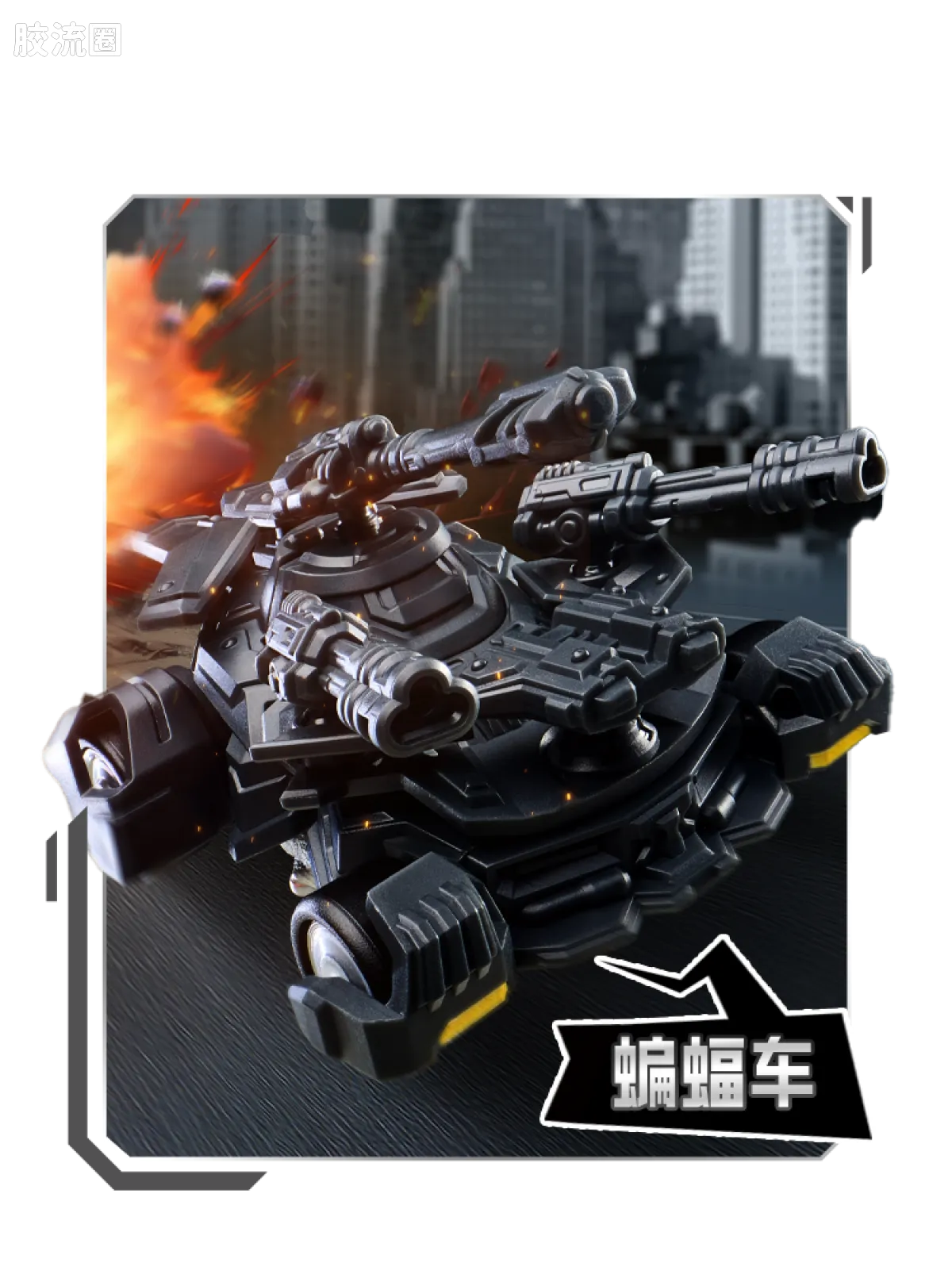 布鲁可DC 端盒 星辰版 第2弹 正义联盟 - 图片