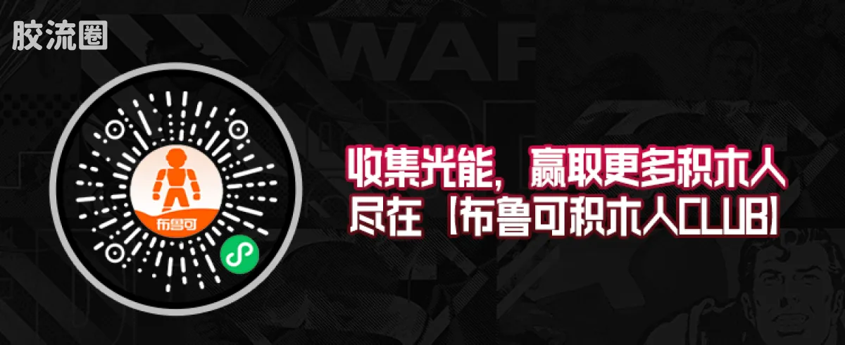 布鲁可DC 端盒 星辰版 第2弹 正义联盟 - 图片
