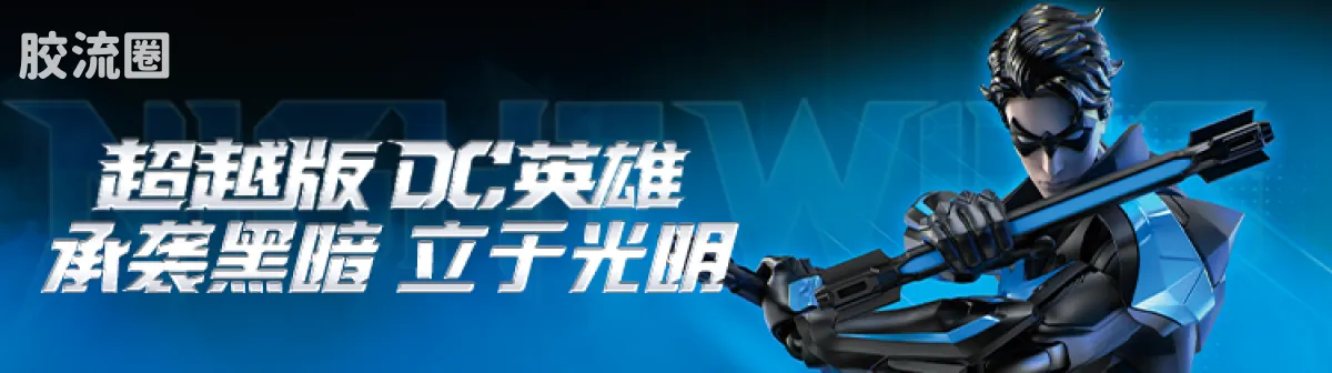布鲁可DC 端盒 星辰版 第2弹 正义联盟 - 图片