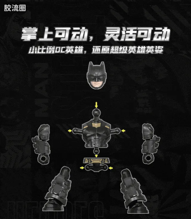 布鲁可DC 端盒 星辰版 第2弹 正义联盟 - 图片