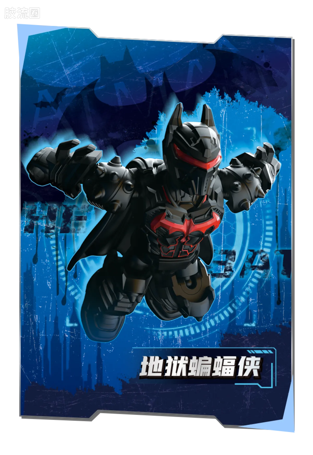 布鲁可DC 端盒 DC英雄星辰版第3弹-阿卡姆：失控序章 - 图片