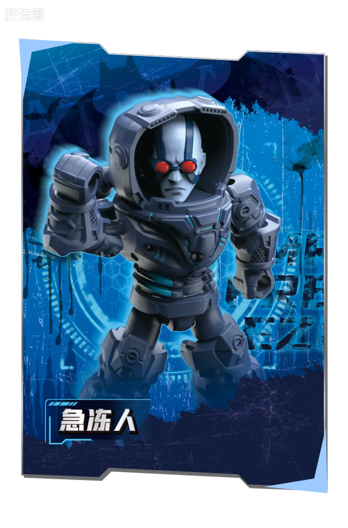 布鲁可DC 端盒 DC英雄星辰版第3弹-阿卡姆：失控序章 - 图片