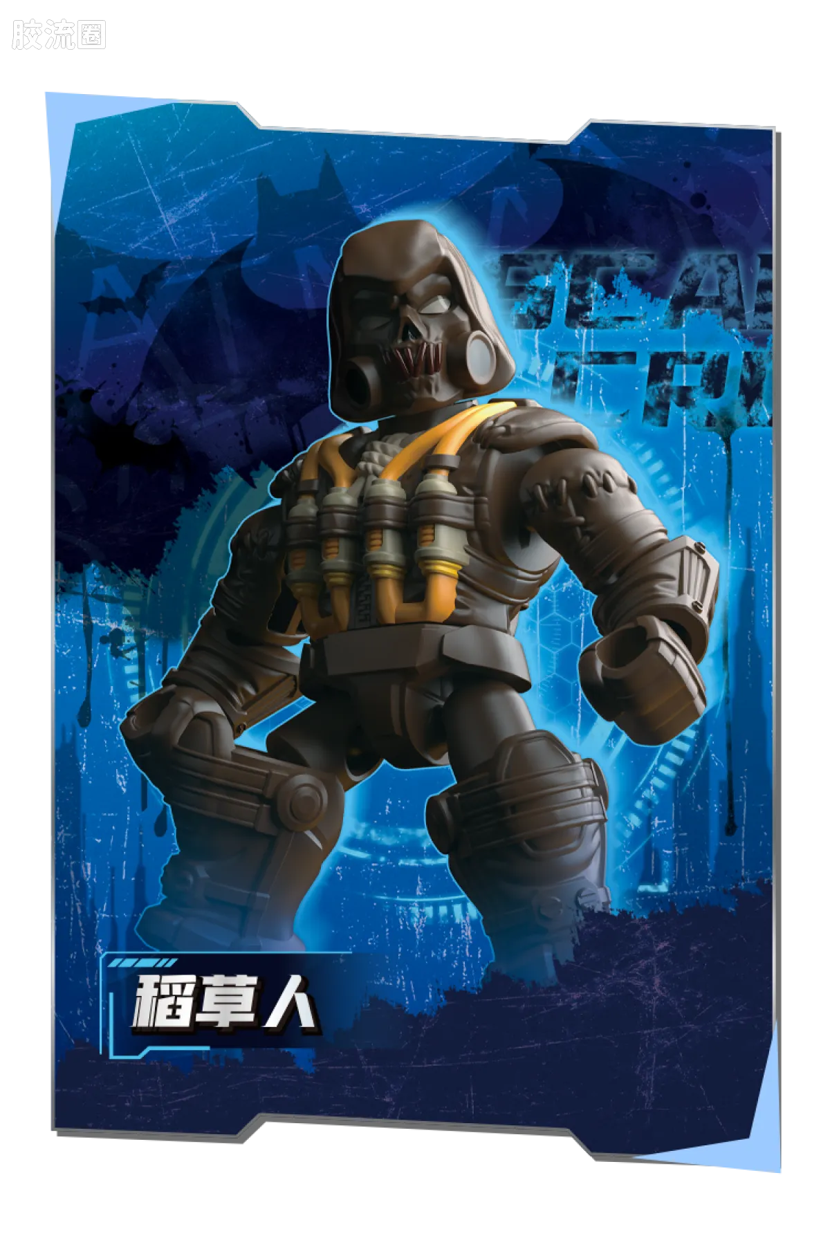 布鲁可DC 端盒 DC英雄星辰版第3弹-阿卡姆：失控序章 - 图片
