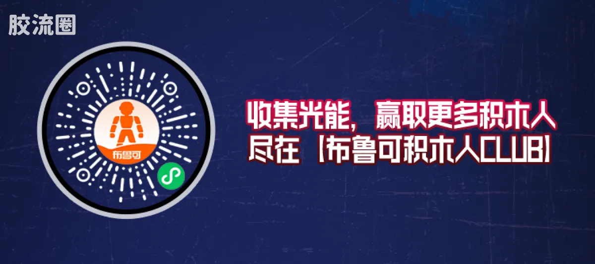布鲁可DC 端盒 DC英雄星辰版第3弹-阿卡姆：失控序章 - 图片
