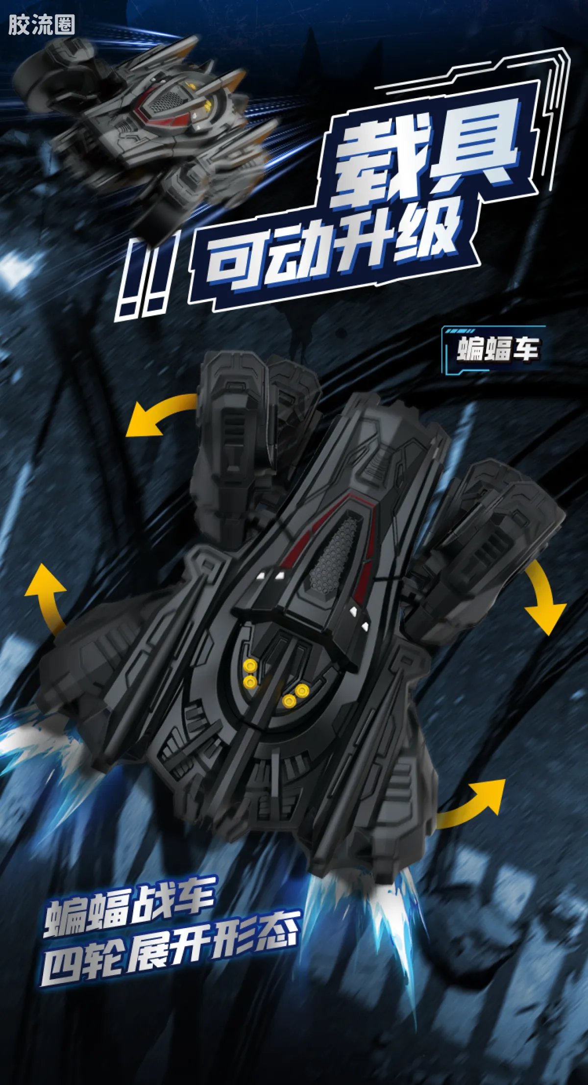 布鲁可DC 端盒 DC英雄星辰版第3弹-阿卡姆：失控序章 - 图片
