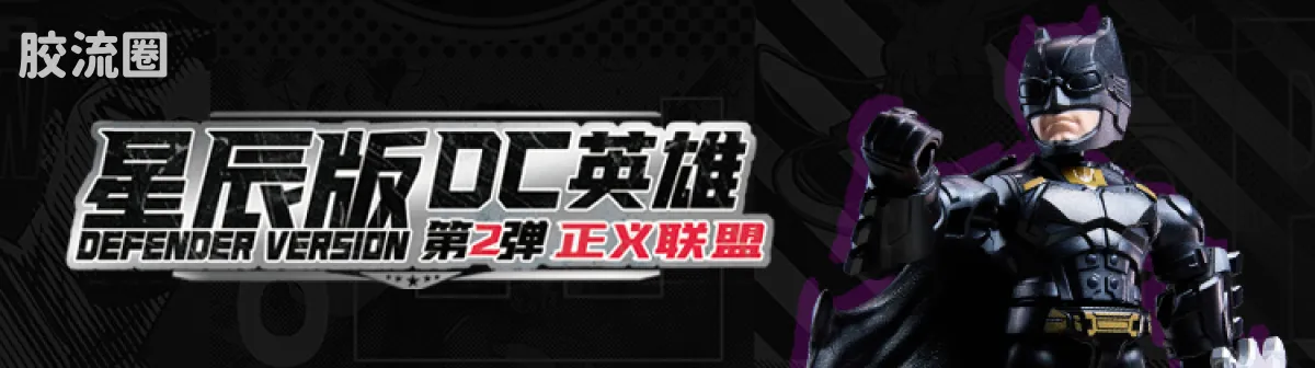 布鲁可DC 端盒 DC英雄星辰版第3弹-阿卡姆：失控序章 - 图片