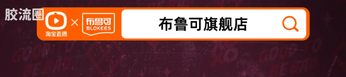 布鲁可DC 超越 超越版 哈莉奎茵 - 图片