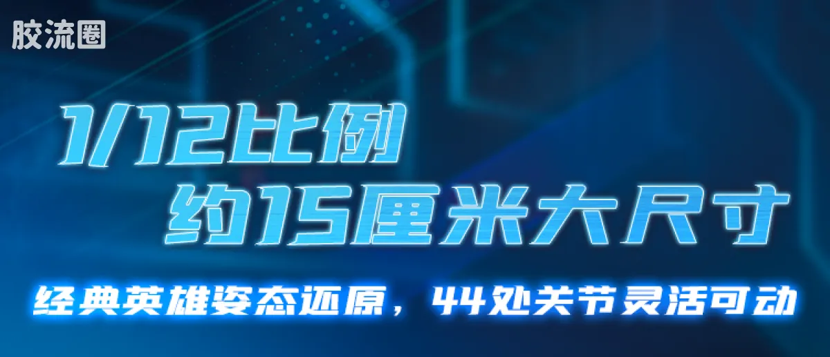 布鲁可DC 超越 超越版 夜翼 - 图片
