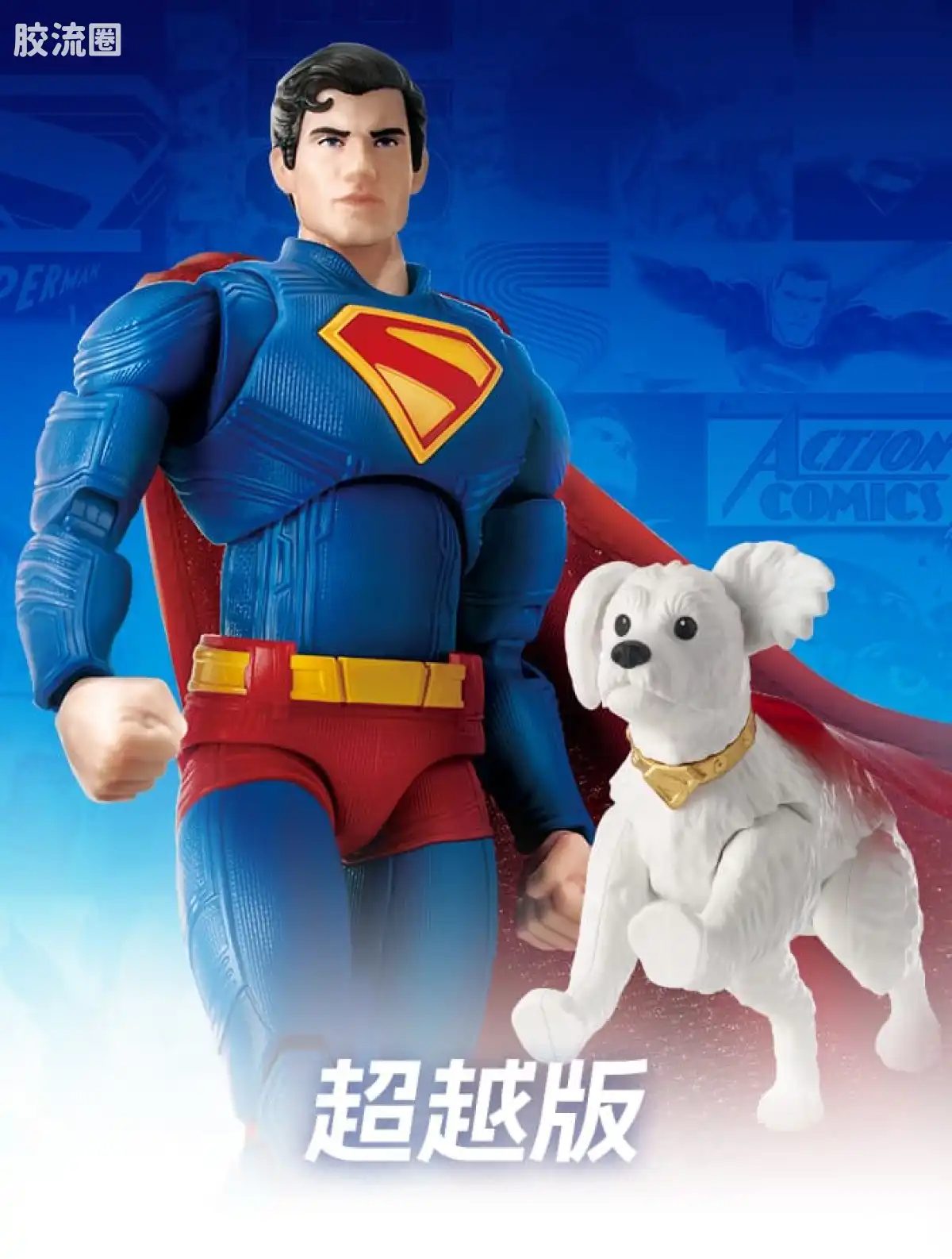 布鲁可DC 超越 超越版 超人2025 - 图片