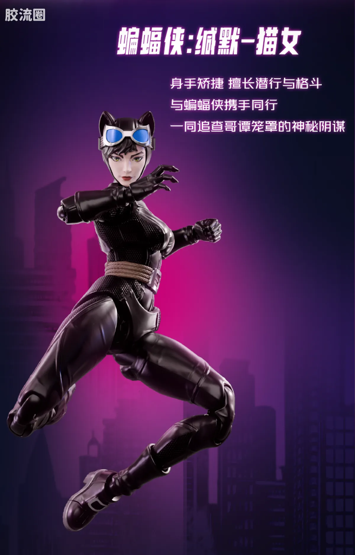 布鲁可DC 超越 DC英雄超越版蝙蝠侠:缄默-蝙蝠侠、猫女 - 图片