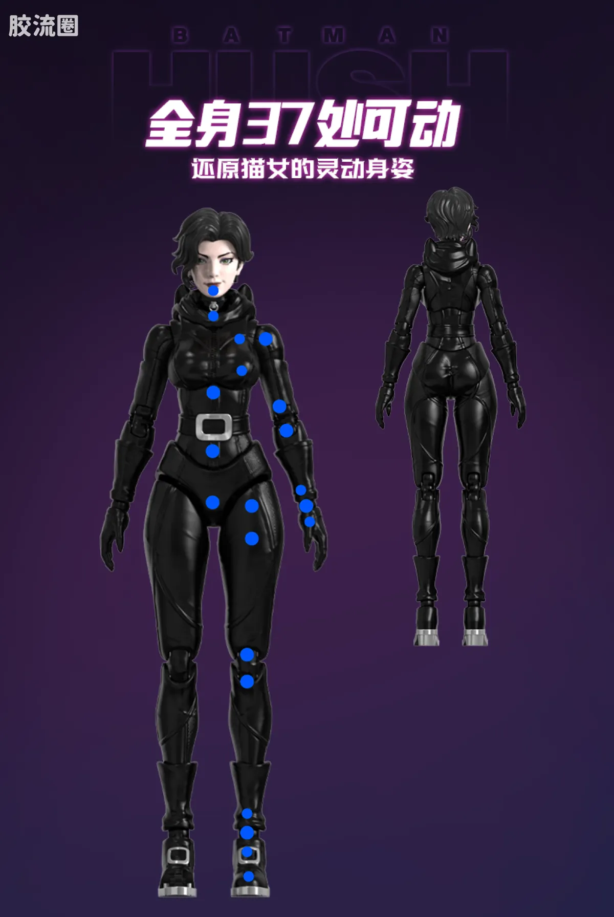 布鲁可DC 超越 DC英雄超越版蝙蝠侠:缄默-蝙蝠侠、猫女 - 图片