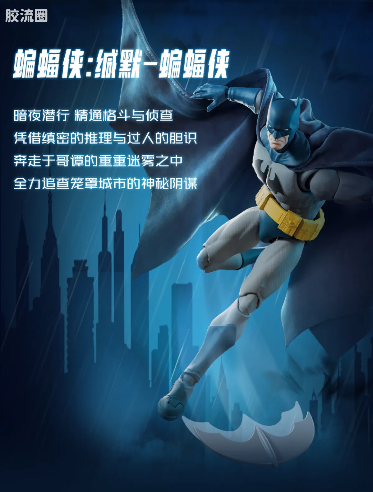 布鲁可DC 超越 DC英雄超越版蝙蝠侠:缄默-蝙蝠侠、猫女 - 图片