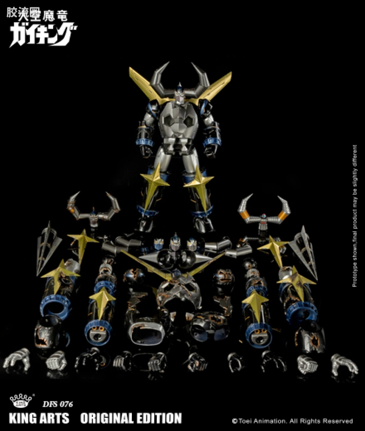King-Arts机甲成品系列 限定版 DFS076 大空魔龙