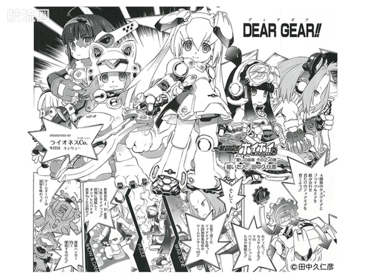 寿屋综合拼装模型系列 一击杀虫!小惠惠 DG-001LN Usagear - 图片