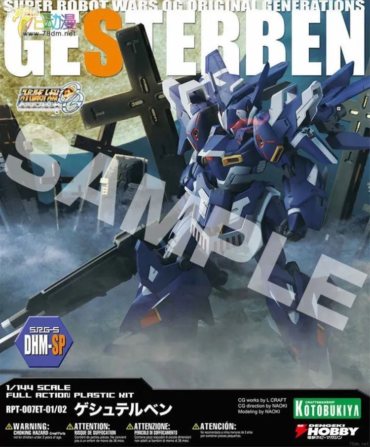 寿屋机战OG系列 S.R.G-S 限定及特别版 DHM-SP RPT-007ET-01/02 亡灵MK2 告死鸟 Gesterben