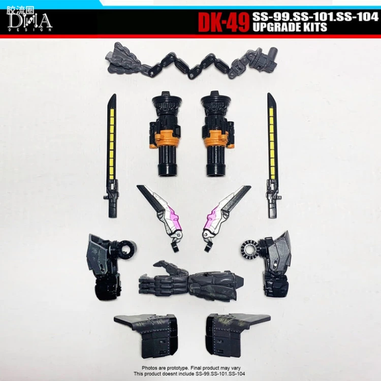 DK-49 工作室系列 SS99圈套 SS101天灾 SS104夜莺 升级配件包