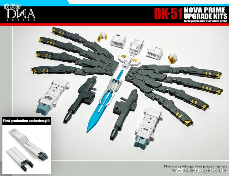 DK-51 NOVA PRIME升级套件
