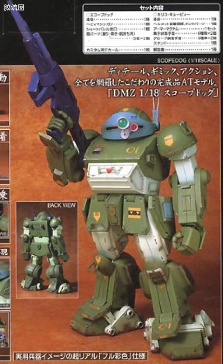 Dual Model Zwei 系列 普通版 DMZ-01 眼镜狗