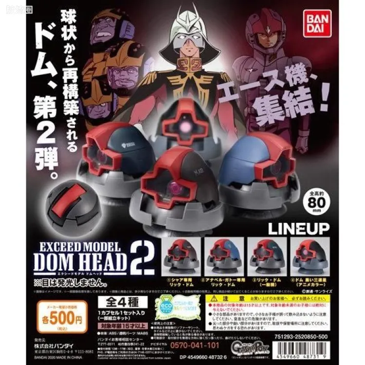 EXCEED MODEL系列 吉翁MS头 DOM HEAD 第二弹
